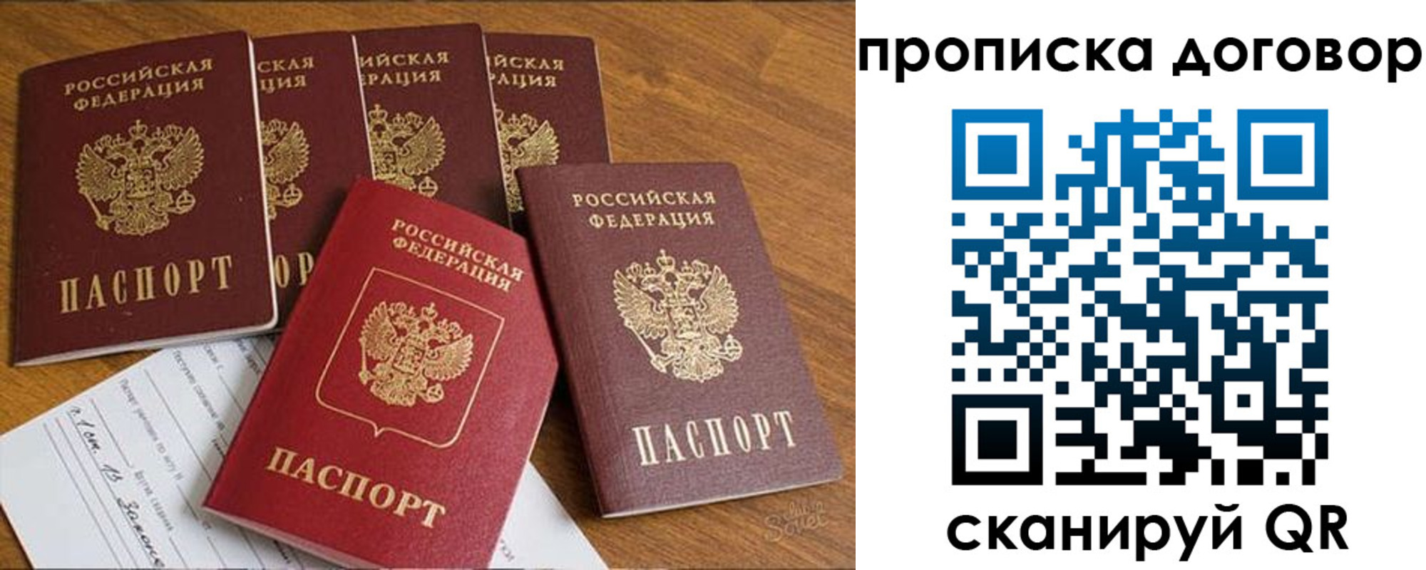 прописка законно в Петушках