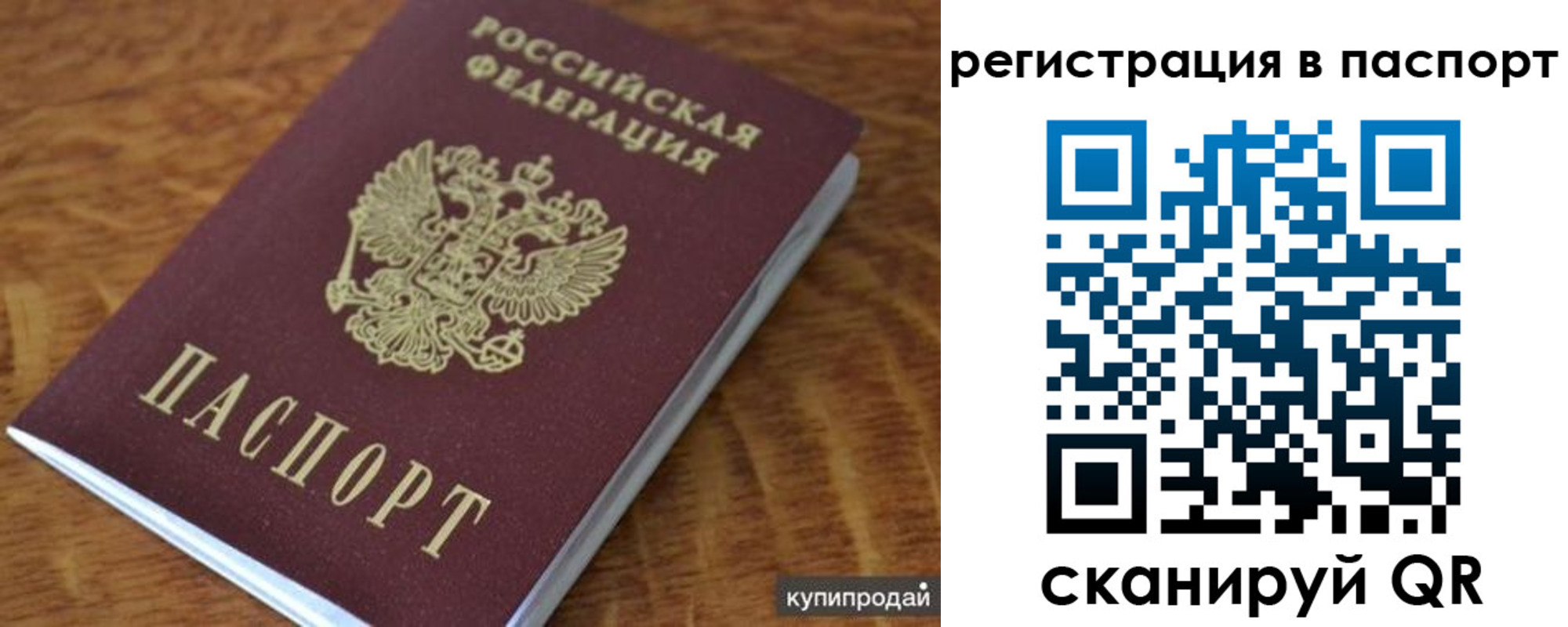 временная регистрация гарантия в Петушках
